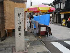 少し早いですが・・・
輪島朝市へ！