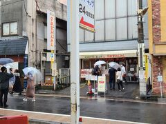 自宅に向かう途中の11時少し前、相方がいきなり「宇都宮で餃子を食べたことがないので食べたい」と言い出し、助手席でGoogleマップで探しまくった結果、急遽「宇都宮みんみん」に行くことにしました。

調べてみると11時半開店の店が多かったので、11時開店のこちらにしたのですが、休祝日の行列が全く頭になかったので、11時半開店の店でも良かったのかもしれません。事前リサーチなしのアドリブだったので仕方ないのですが…