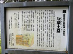 版築土塀の説明板