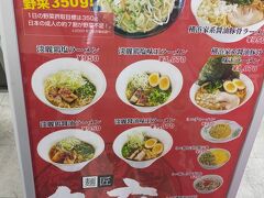 フードコートも結構充実していましたよ。
ラーメン屋さん。