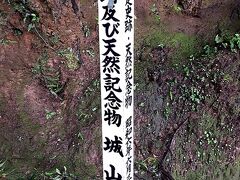 城山(鹿児島市)