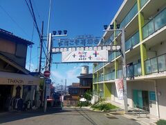 石切商店街を通って石切劔箭神社へ向かいます。