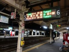 　「あいの風とやま鉄道」で富山へ向かいます。前々駅、前駅からの進行位置が分かり、地下鉄みたい。
　それにしても、もう夜の９時前かぁ…。いつもなら寝かしつけの後半戦という時間に まだ「往路」にいるというのが、不思議な気分です。
