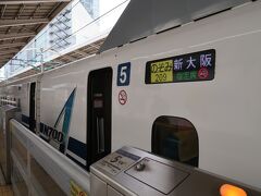 朝は、午前６時前の高速バスに乗って東京駅まで来ました。

高速バスはあっちこっちへ寄ってお客さんをピックアップするため時間がかかりますが、家の近所からゆったり座って来られるのが何よりなんです。

東京8:21発、新幹線のぞみ209号で京都へ出発です。
