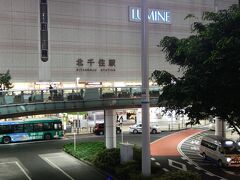 北千住駅