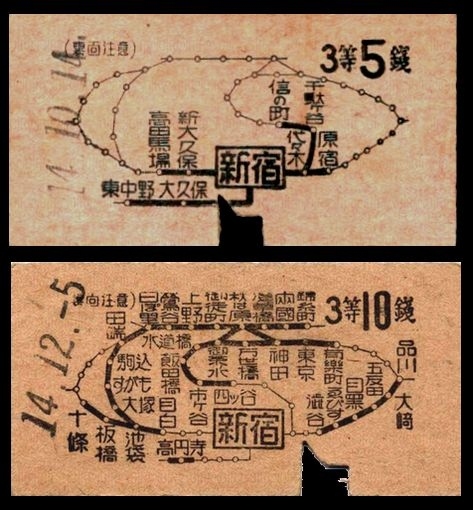 地図式乗車券の楽しみ（２）駅売りの地図式硬券 』東京の旅行記