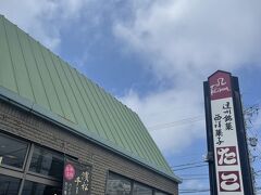 たこまん 浜松本店