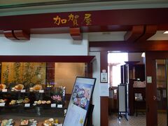 【加賀屋 七尾店＠能登食祭市場】

能登食祭市場でランチをとることは予定どおりなのでリサーチ済み
あの加賀屋の出店がある。
しかもリーズナブル価格