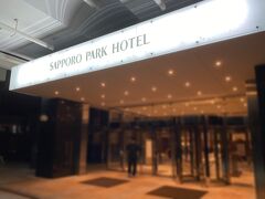 夕方、空港から移動して中島公園の「札幌パークホテル」にチェックイン