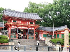 夕食を祇園で予約していたので
祇園に向かって歩きます。
八坂神社
すでにお疲れ気味の私は
前を通り過ぎただけで終わり