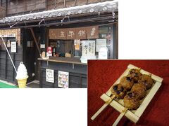 お次は初代犬山串キングにも輝いた「山田五平餅店」
ピーナッツ、ごま、くるみの入った特製のタレが絶品の五平餅(100円)です。
五平餅といえばわらじ型をイメージしていましたが、こちらの五平餅はお団子型で食べやすいのも嬉しいところ。
店先の屋根瓦の先端にもお団子型が模られています。