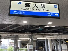 新大阪駅から大阪駅に行きます。