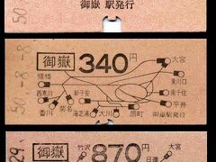 さて、50キロを超える、いわゆる「中距離区間」に地図式が登場したのは、電車特定区間が拡大された昭和48年4月以降です。
それまで50キロ以上の国電区間内着駅は【写真上】の相互式の天下で、行き先ごとの口座がそれぞれ設けられていたものです。御嶽⇔大宮、御嶽⇔東川口・・・というように。種類が多く駅での切符の管理は大変手間がかかりました。
しかし地図式を採用することにより、12種類が1枚で済むようになりました。
ただし西寒川、海芝浦、大川などという所はそんなに売れるとは思えないので常備ではなく補充券で対応していたのかもしれませんね。
【写真上】と【写真中】は同一日、同一金額です。
当時、「東京山手線内着と、それ以外の駅着の乗車券は別口座とする」という内規があったので、340円区間は東京山手線内の相互式とそれ以外の駅ゆきの地図式の2種類を売っていたわけです。
【写真下】は写真中と着駅はほとんど同じですが、列車区間の１００キロ以内の駅も地図式に含めても良いという描画ルールに変わったので、八高線の竹沢、川越線の日進を加えて改版されたものです。
版下を作った人が違うので、こんなに違ったイメージになるわけです。
一般に直線だけで描く人、曲線を多用する人、山手線を真円で描く人楕円の人、円を閉じない人などさまざまです。
100キロ圏が地図で表されているので、まだ行ったことのない場所はどんなところだろう？と券面を眺めていて空想が広がりますね。