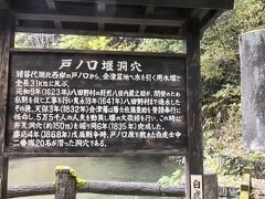 戸の口堰洞穴(とのぐちせきどうけつ)
1623年に猪苗代湖から会津盆地まで31キロに渡り水を引き、その後改修して1835年に完成。
この時できた弁天洞穴は150m。
白虎隊が通った洞穴です。