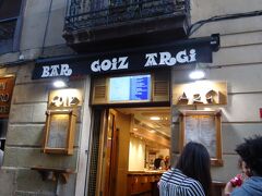 バル巡り3軒目は「Bar Goiz Argi」へ。
こちらは海老の串焼きが有名なバルです。