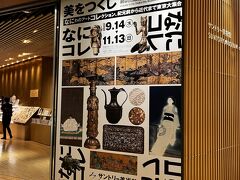 サントリー美術館
美をつくし
大阪市立美術館コレクション展へ