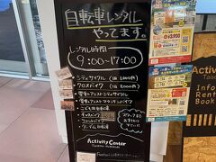 バスで空港から旭川駅へきて、駅前のホテルに荷物だけ預けました。
で、駅構内の観光案内所へ自転車を借りにきましたよ。
旭川駅はすごく新しくて、びっくり。2011年に新しくなったそうですね。

というか、今回初めて知ったの。旭川が北海道で第二の都市だと。
じゃあ、どこだと思っていたんだよって聞かれても…そんなの考えたことなかったんだけど。
