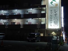 何回もディズニーは訪れているものの、よくよく考えるとハロウィン行ったことない…
と友達に言ってたのを覚えていてくれて、一緒に行かない？と誘ってくれました

ついにハロウィンディズニーデビューです


今回は直前に決めたので前泊ホテルは西船橋のカプセルホテルレオ癒カプセルホテル