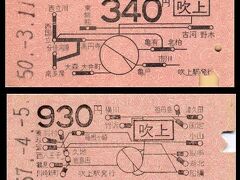 昭和48-4-1の電車特定区間拡大により、高崎線の熊谷～宮原間も東京近郊区間に含まれるようになり、ここで発売する51キロ以上の区間が地図式となりました。
当時高崎鉄道管理局管内の乗車券は、新潟印刷場が担当していたのでこれらの駅の地図式も新潟印刷となりました。
【写真上】が最初に登場した地図式です。しかし原図からの縮小率が大きすぎて文字が小さく見えないという苦情もあったので、次の49-10-1の運賃改正から改版をして文字を大きく、金額も東京印刷を見習って大きくしました。それが【写真2枚目】です。
ところが昭和54年6月、高崎局の印刷が東京印刷場に移管されたため
他の東京近郊各駅と同じ様式になってしまいました。それが【写真3枚目】です。
上の2枚には吹上から北方の駅は書かれておりませんが、昭和55年4月より列車区間も100キロまで下車前途無効に変わったため、【写真下2枚】では北方の上越線、信越線などの元列車区間だった駅も書かれています。
ところがここで時代考証的に合わない事実がありました。
【写真3枚目】【写真4枚目】の違いはなにか。
着駅に「新川崎駅」の有無だけで、あとは描画が違うだけです。
裏面の発行箇所記号が、3枚目は南口、4枚目は北口なので別管理ということがわかります。
ところが新川崎駅の開業は昭和55-10-1なので、新駅開業により4枚目に改版したという説明は日付的に成り立ちません。地図式券はミステリー。
皆さんならどう推理されますか？
