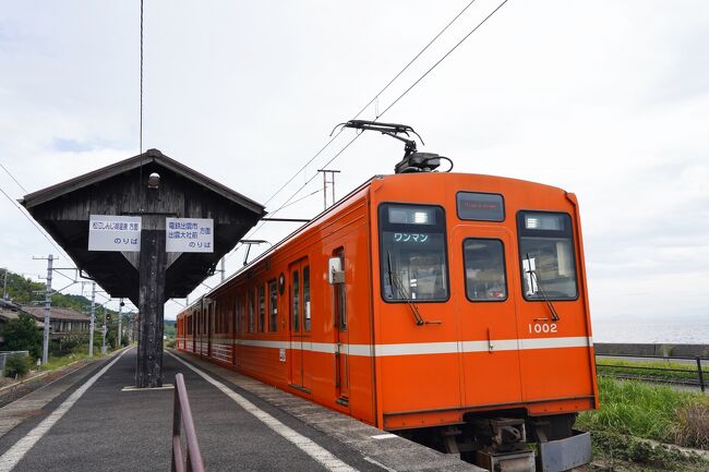 一畑電車を乗り鉄&撮り鉄♪【島根旅:2日目 後編】』松江・松江 一畑電車を乗り鉄&撮り鉄♪【島根旅:2日目 後編】』松江・松江