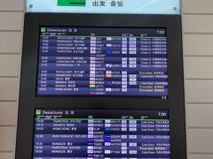 2020年2月のソウル弾丸旅行以来の羽田国際に。本当に飛行機に乗れるのかさえ不安で仕方かなった。　旅行の準備も思い出せず、何が必要なんだっけ…と。

10時発なので自宅を5時台に出発。
