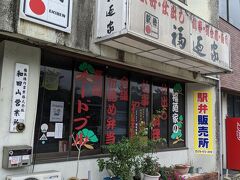 付近にコンビニはないのですが、近くにお弁当屋さんがありました。