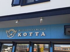 　さてランチですが、こちらの「KOTTA」というお店で頂くことにしました。
　洞爺駅前に位置する洋食の飲食店です。