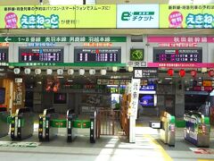 秋田駅