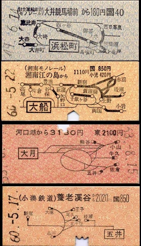 地図式乗車券の楽しみ（２）駅売りの地図式硬券 』東京の旅行記 