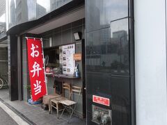 弥栄亭というお弁当屋さんがありました。
青山一丁目にも同じ名前のお弁当屋さんがあります。
カキフライ（期間限定）と唐揚げが美味しいです。