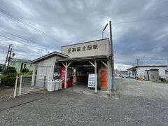 途中、工場の敷地内をつっきるかのように工場地帯アトラクションとも言うべきところを通り過ぎ、岳南富士岡駅で下車しました。
