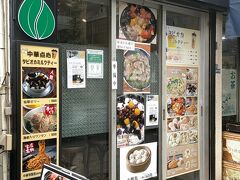 JR『浅草橋』駅付近には、タイ料理屋さんや台湾料理屋さん、中華料理のジャンキーなお店などがたくさんありました。

私は、ふらっと『Gen cha』というお店に入りました。