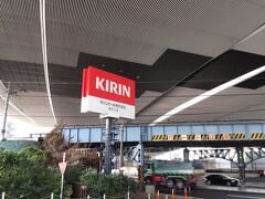 キリンビール 横浜工場
工場見学も出来ます