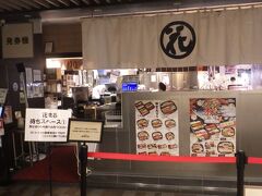 9:50頃、回転寿司 根室花まる 大同生命札幌ビル miredo店に到着。