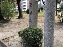 天保山は名前の通り、江戸時代の天保年間に造られた山。

安治川の浚渫で出た土砂を積んで山になったもので、桜などが植えられて浮世絵になるほどの名所になっていましたが、幕末、砲台を造るために土が削られ、地盤沈下などもあり、どんどん低くなりました。