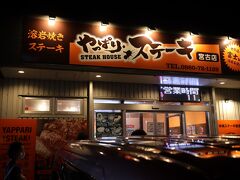 道路を挟んだ向かいのイオンタウン宮古南には店舗がいっぱい