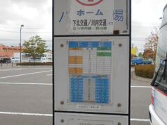 下北駅のバス停にある時刻表です。
便数は少ないです。