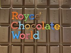 スマイルロードにきました(^^)

Royce' Chocolate World
ガラス越しに見学できるチョコレート工場、チョコレートのミュージアムがあります。
