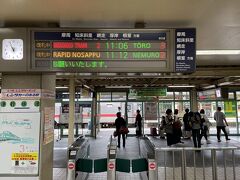 ようやく釧路駅に到着です。時間はすでに10時55分！！出発まであと10分です！でももう指定席もネットで予約してあるから大丈夫でしょう。と余裕ぶっこいでたら、衝撃的な事実が！！

え、Suica使えないの？？

そうなんです。まさかの交通系IC未対応。JR北海道もkitacaを導入しているので、てっきり使えるものだと思ってたけど、実はそれは札幌エリアのみ。他の地域はIC未対応なんですね。。。大急ぎで切符を購入します。（またこれが案外時間かかった。。）