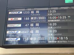 小松空港に到着。
福岡便は台風で欠航。台風が迫ってきている。。。

これまで町中から徒歩でたどり着いた空港
奥尻空港
三沢空港
羽田空港
小松空港　←NEW
壱岐空港
喜界空港
宮古空港