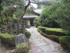 山の中にある一軒宿の久恵屋旅館で立ち寄り湯
