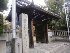 妙行寺 (名古屋市)