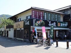 長州屋