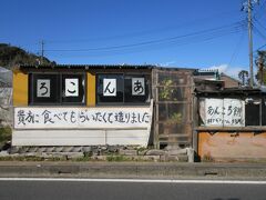 8ヵ月前の2022年1月18日にその店を訪れていました。
「鎌数伊勢大神宮・掩体壕･大原幽学★『干潟八万石』ぶらり旅③2022」
　⇒ https://4travel.jp/travelogue/11735218

オオナギファーム（千葉県旭市関戸）
周辺に他にお店はなくて、「貴方に食べてもらいたくて造りました」「あんころ餅」の大きな文字が道路に面した看板に書いてありました。
（2022/01/18撮影）