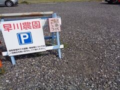 久能山表参道へ．ネットで調べたら，ここの駐車場が一番安く200円．料金は箱に入れる仕組みでした．