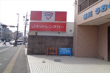 朝，Jネットレンタカー静岡店へ，レンタカーを借りに行きました．このレンタカーは，輪島で借りたレンタカーと同じ会社でした．