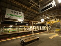 一駅乗って、滝川駅まで戻ってきました。