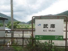 2022.08.28　新見ゆき普通列車車内【あと616円】
川沿いの駅を１つずつ拾ってゆく。