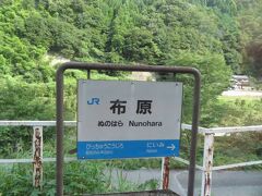 2022.08.28　新見ゆき普通列車車内【あと616円】
布原に停車。Ｄ５１三重連であまりにも有名な信号場だった。伯備線系統は通過する。