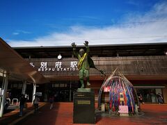 温泉泊まって翌朝。別府駅から宇部に向けて出発。